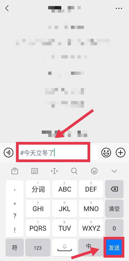 怎么把微信消息变成蓝色字体？
