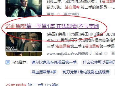 浴血黑帮全集哪里有看