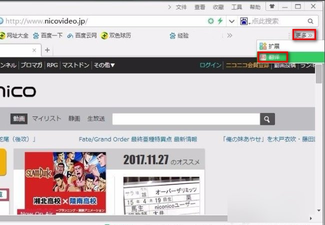 求Niconico动画的中文网网址