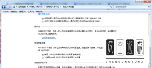 win7电脑之间怎么共享？