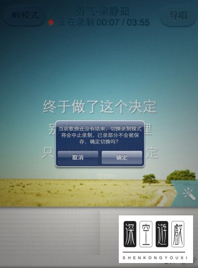 唱吧录视频怎么录 唱吧录制mv视频图文教程