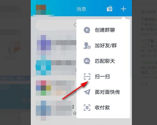 怎样无须下载就可以直接登陆QQ