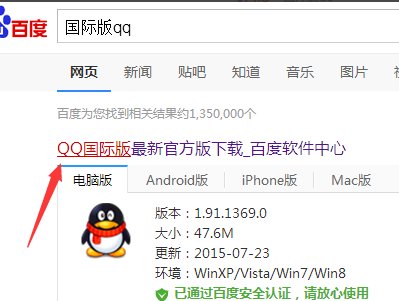 如何申请国际版qq？