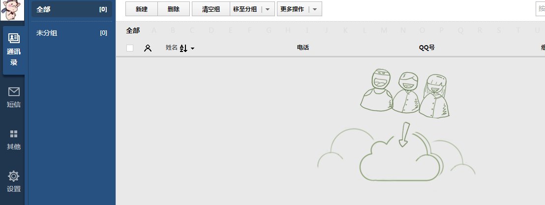 如何把电脑里的电话号添加到微信联系人