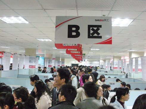 蜀都英汇人才市场的概述