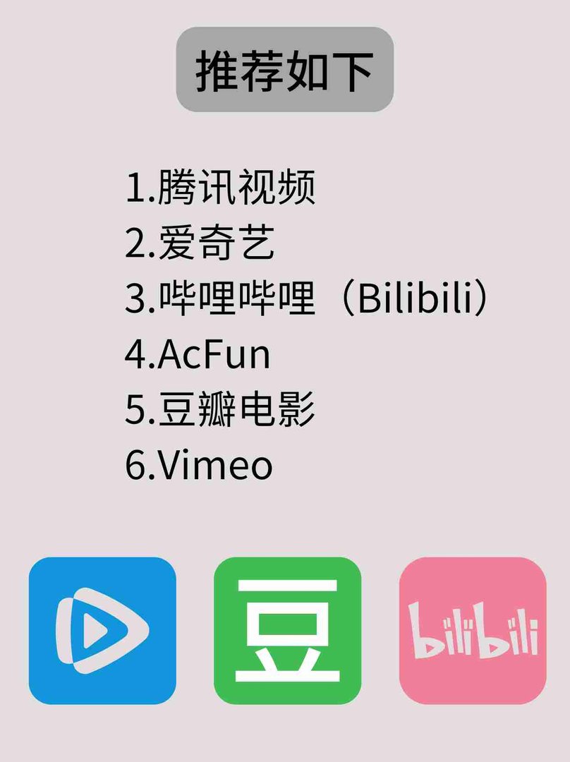 有什么免费的看电影的网站？