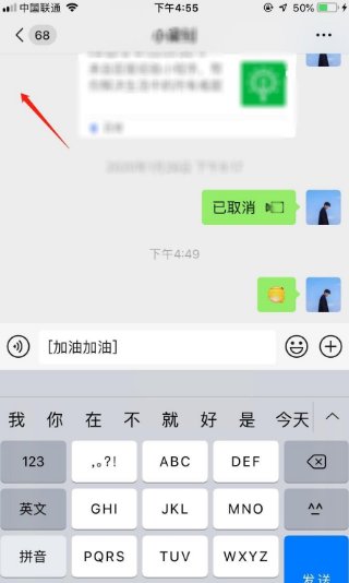 微信加油的表情符号怎么打？