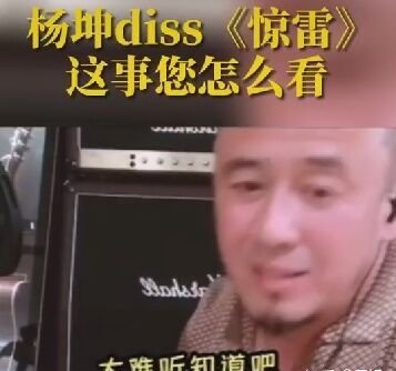 如何评价《惊雷》的歌词 ?