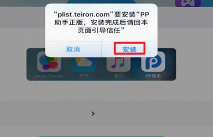 pp助手怎样下载到电脑上啊？