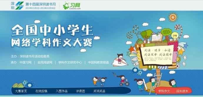 中国习网的愿景