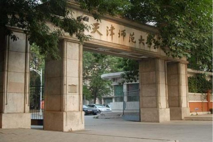 天津师范大学教务处电话