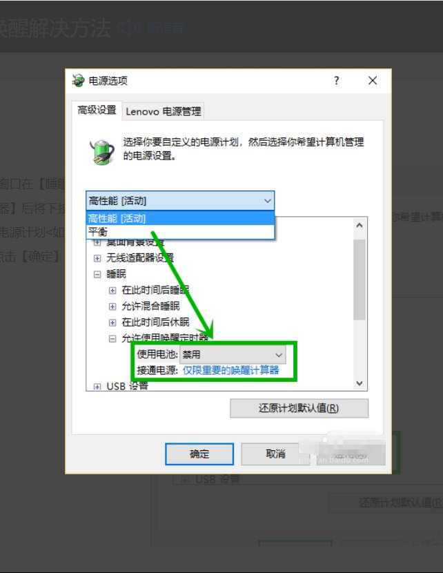 win10怎么设置按任意键就可以唤醒？