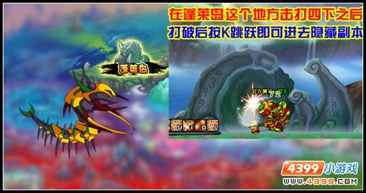 管理员，进来看看，造梦西游3的蜈蚣精到底在哪儿