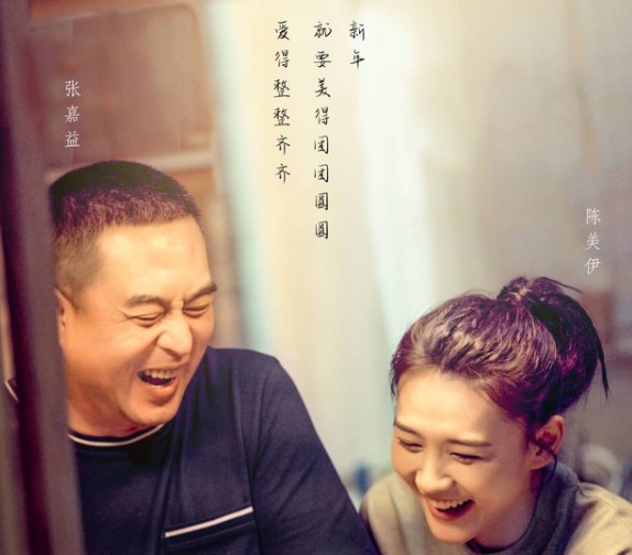 张嘉译新剧《对你的爱很美》来袭，与沙溢合作，该剧值得期待吗？