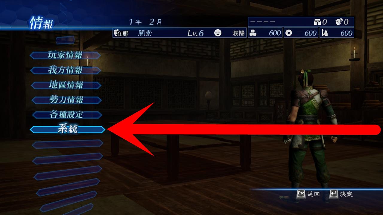 真三国无双7帝国争霸模式怎么存档