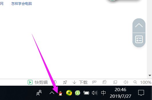 三星笔记本电脑怎样跟蓝牙音响连接