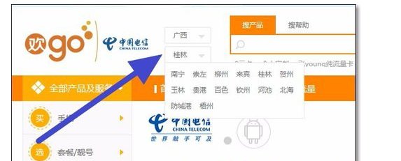 怎么查电信的宽带还剩多少钱