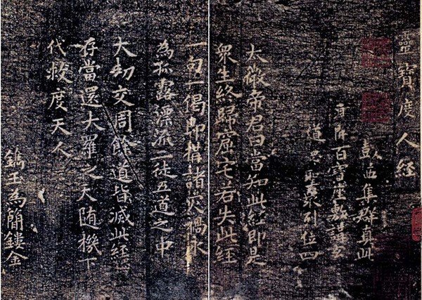 人道渺渺，仙道茫茫，鬼道乐兮出自哪里？