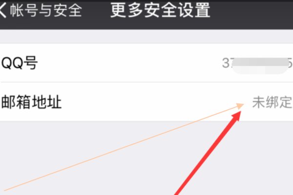 微信怎么绑定qq邮箱