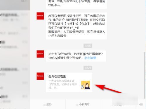 联想笔记本电脑售后服务电话号码是多少？