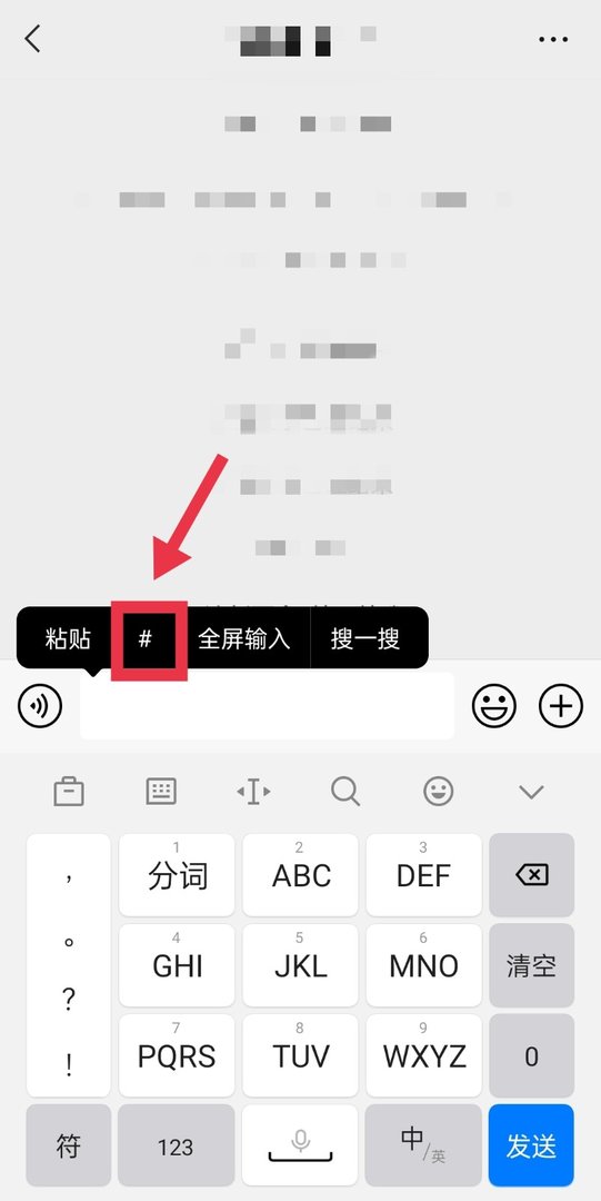 怎么把微信消息变成蓝色字体？