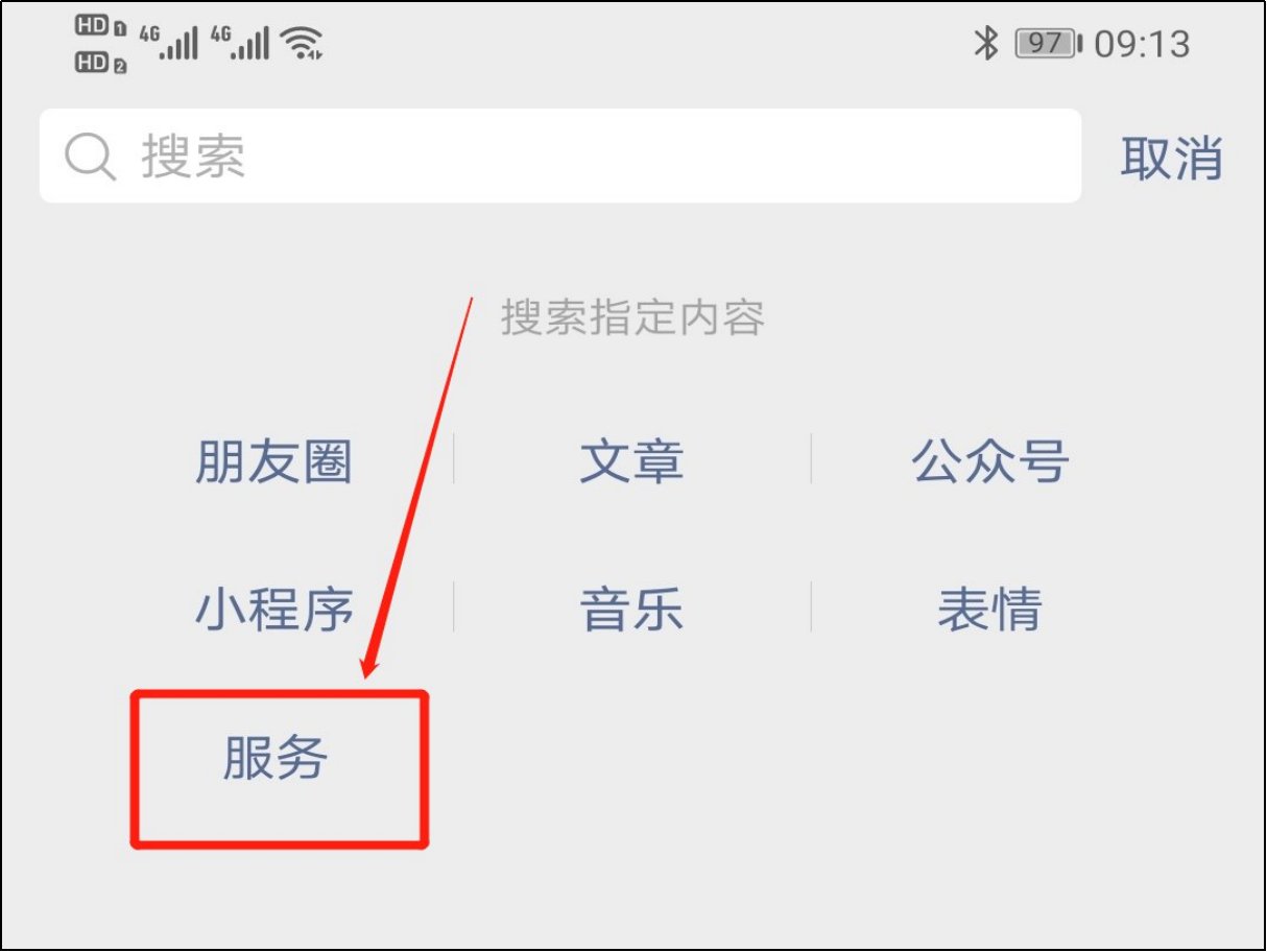 山航怎么查询自己的航班