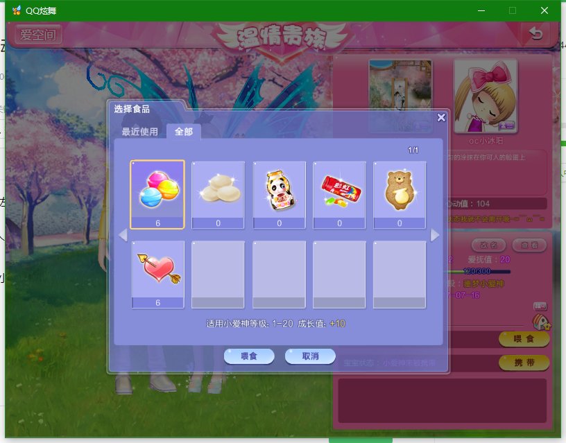 炫舞刷心动1314250什么歌能刷到