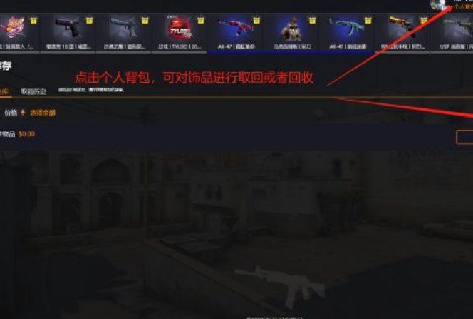 csgo网站开箱怎么提取