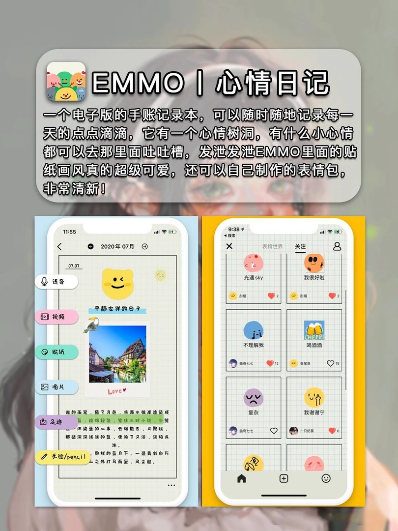 8款小仙女专属潮流APP！