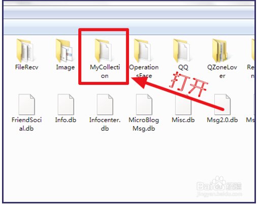 qq收藏夹里的文件在哪里？