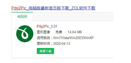 pdg格式怎么转化成pdf
