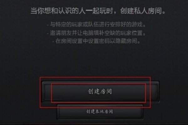 dota2测试模式怎么开