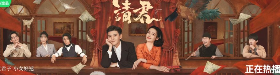 李沁《请君》现场台词爆发力,其台词功底在同龄演员中,处于什么水平?