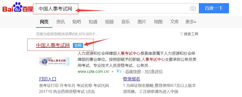 如何查询往年全国职称外语等级考试成绩