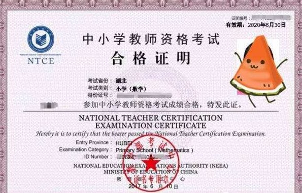 天津教师资格证官网是什么呀