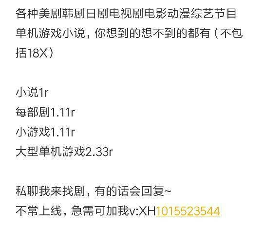 小说《请向我告白》百度网盘