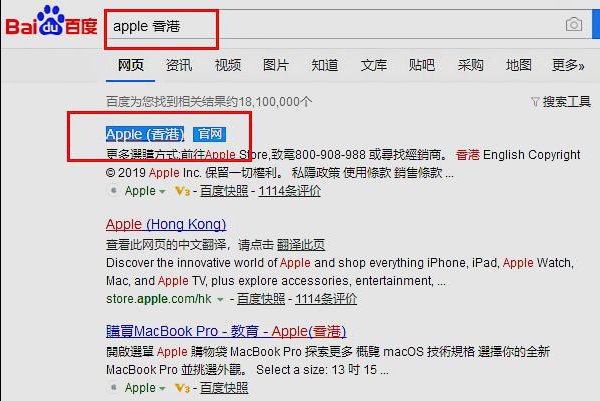 苹果香港官网哪里查