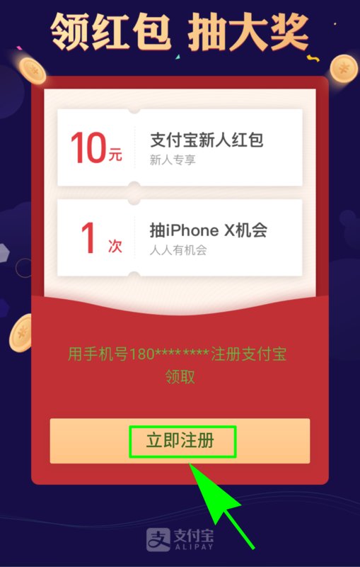 支付宝以前实名认证了妈的。现在想重新注册支付宝，手机号却绑定了现在这个支付宝并且还是账户，注册不了