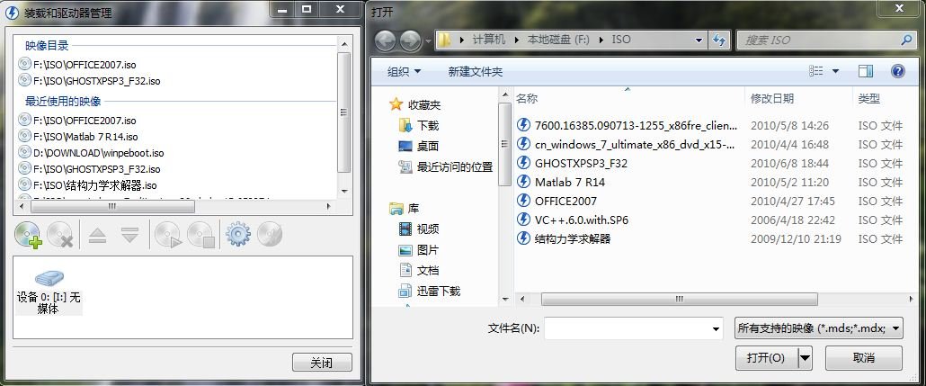 实况足球PES2010中文版下载 (硬盘版 完整镜像ISO 汉化补丁)如何安装