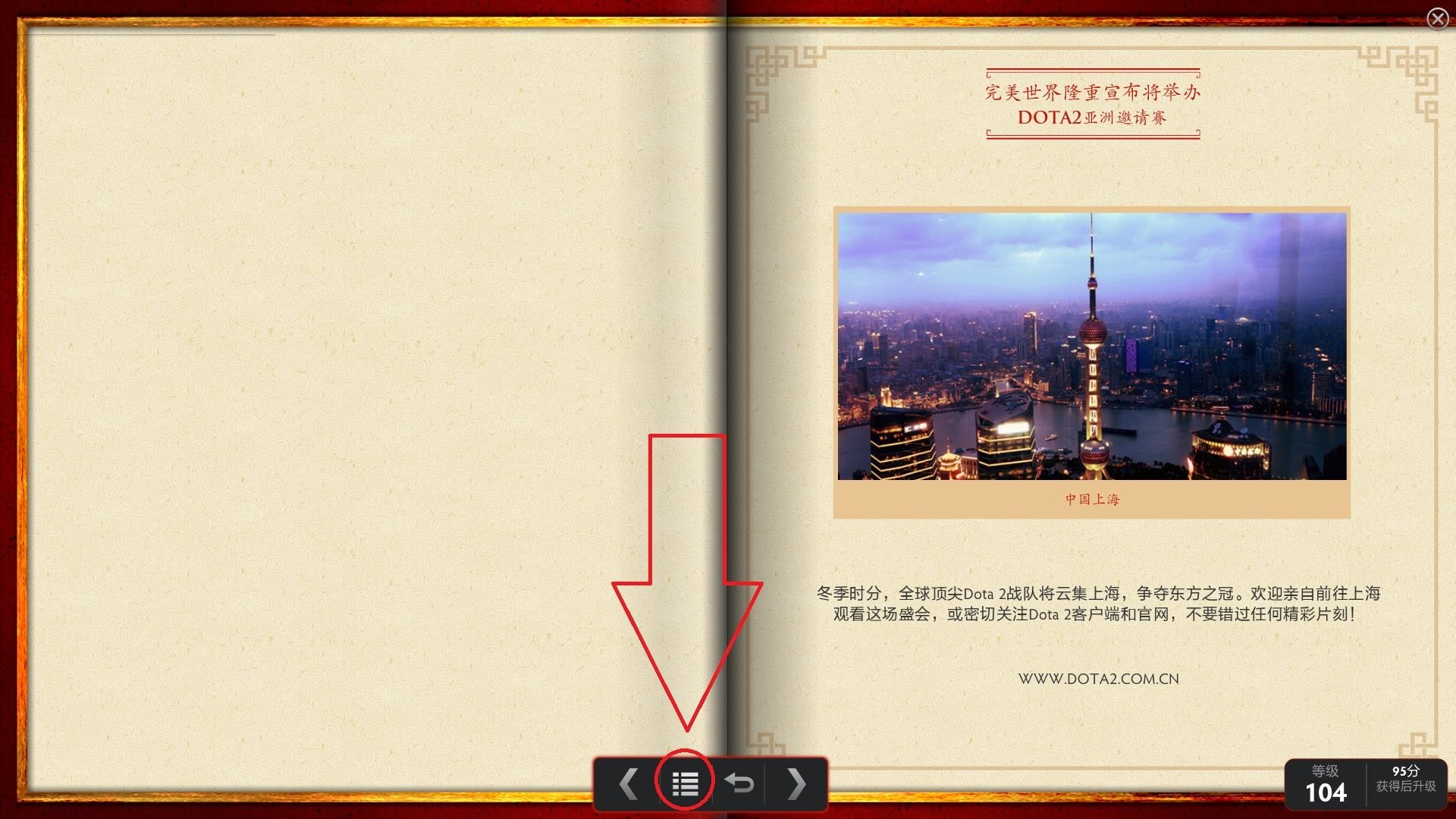 dota2小红本怎么获得积分