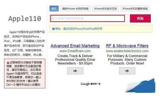 iphone5怎么查激活时间？