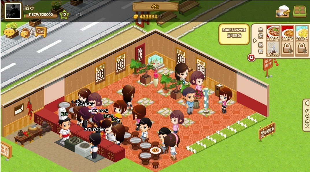 QQ餐厅12级桌椅怎么摆放（要图），怎么雇佣。