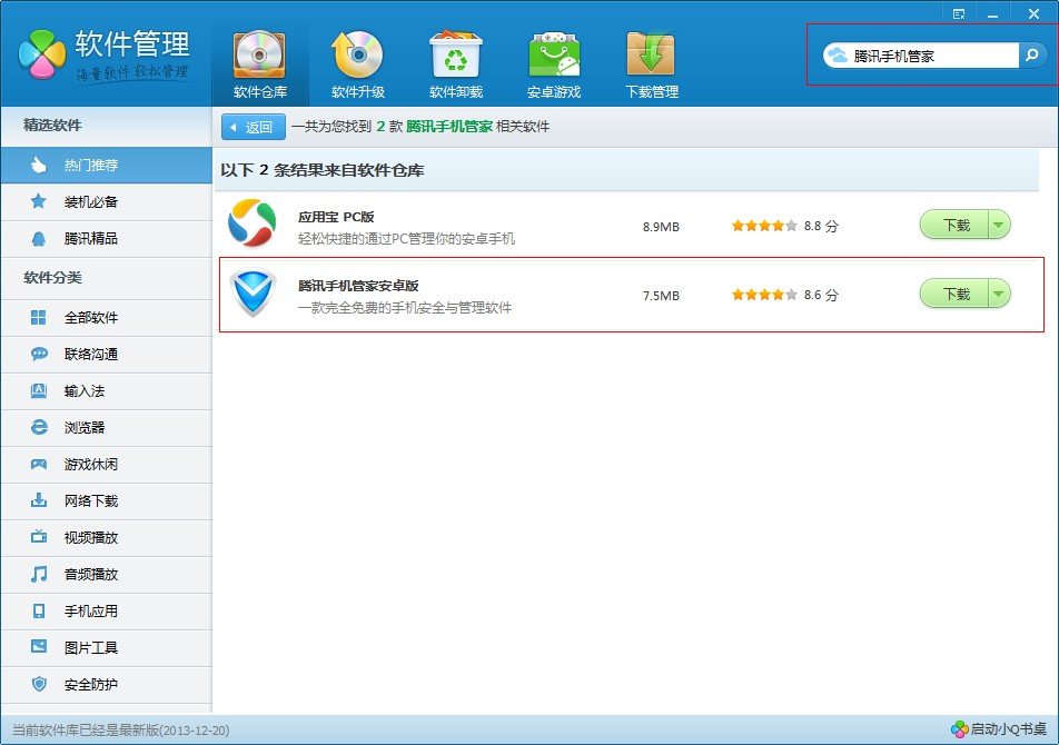 360小红帽杀毒是个什么软件
