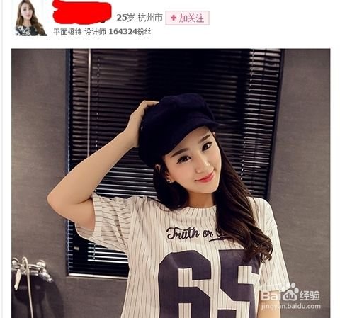 如何找淘宝模特？