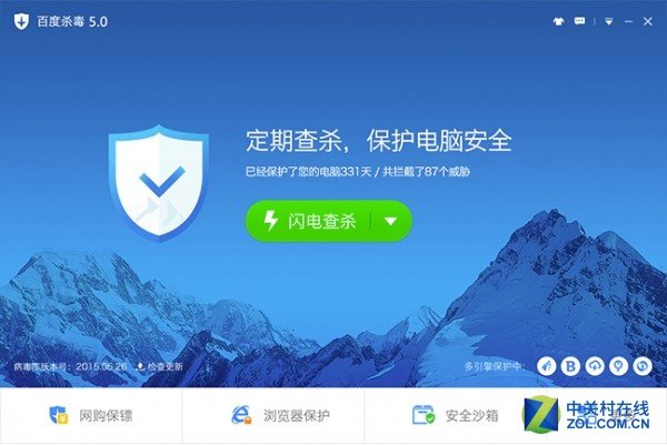 一起杀毒论坛的会员名人元老会员