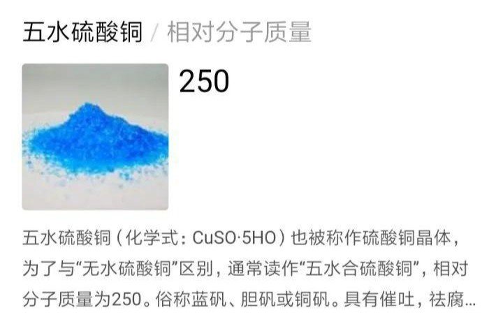 化学生才懂的骂人