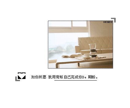 帮我弄个QQ空间的留言主人寄语的男生般要好看的，QQ个性留言