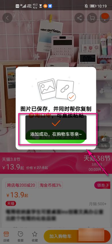 华为如何用淘宝在淘宝上购物？