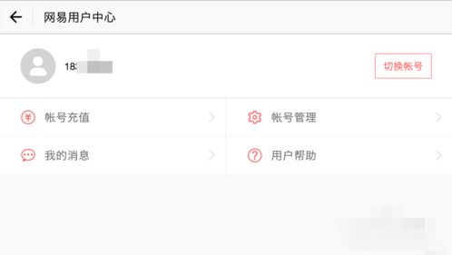 第五人格怎么登别的微信号