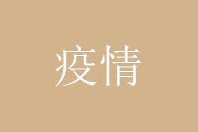 现在还能去乌鲁木齐吗